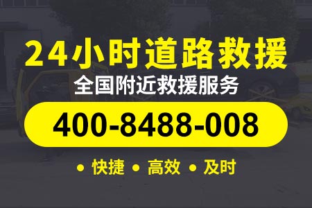 浙江高速公路拖车服务热线_送汽油电话